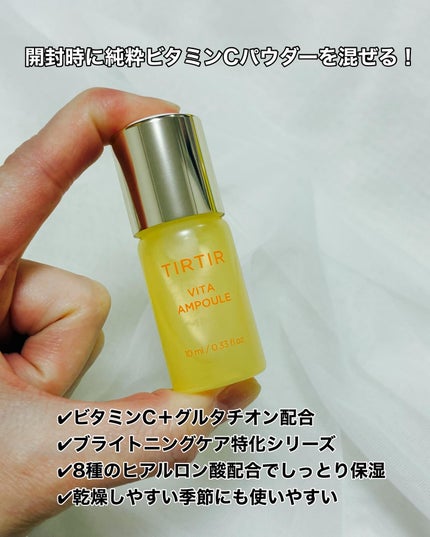 ビタ‐グルタチオン スリーエックス アンプル/TRTR/美容液を使ったクチコミ(3枚目)