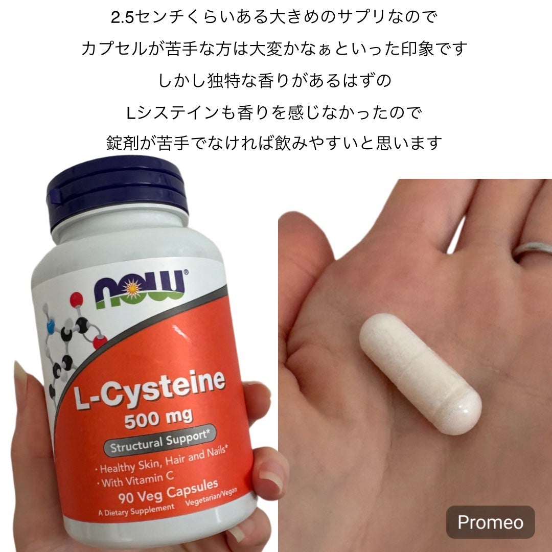 L-システイン/Now Foods/美容サプリメントを使ったクチコミ(5枚目)