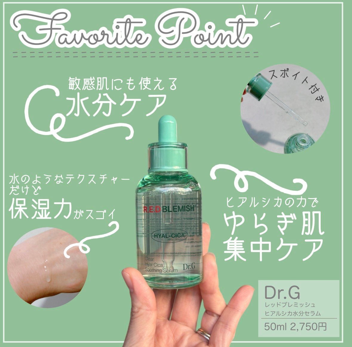 レッドブレミッシュ クリアヒアルシカスージングセラム/Dr.G/美容液を使ったクチコミ（3枚目）