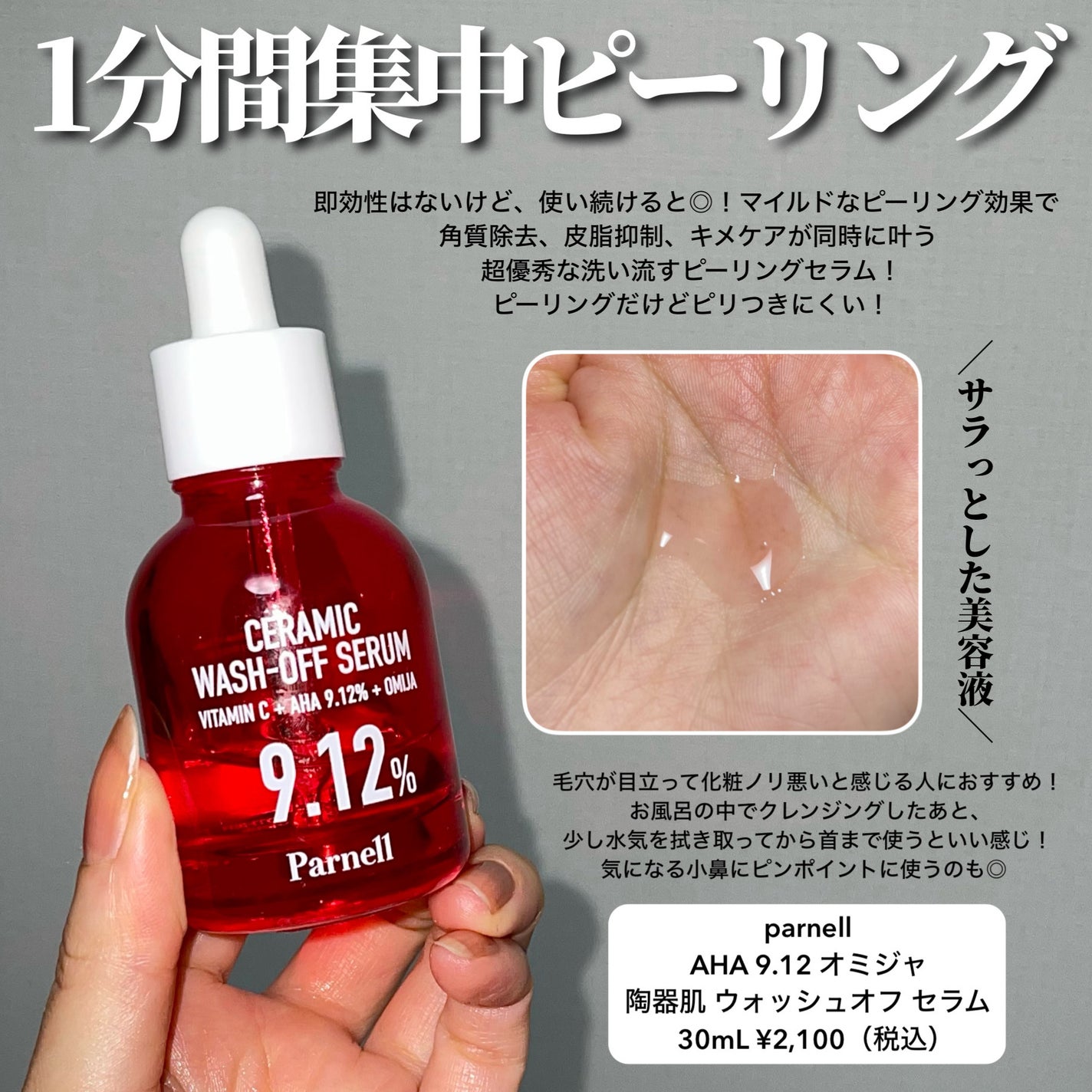 ソフィーナ iP ポア クリアリング ジェル ウォッシュ/SOFINA iP/その他洗顔料を使ったクチコミ(2枚目)