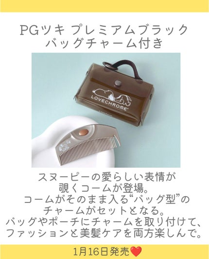 しの⛄️新作コスメ✵フォロバ on LIPS 「.CosmeKitchenからPEANUTSコラボのコスメが登..」(6枚目)