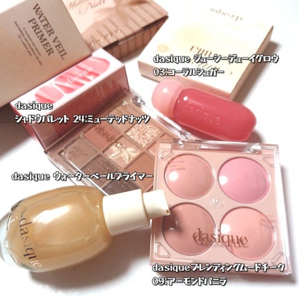 シャドウパレット/dasique/アイシャドウパレットを使ったクチコミ(8枚目)