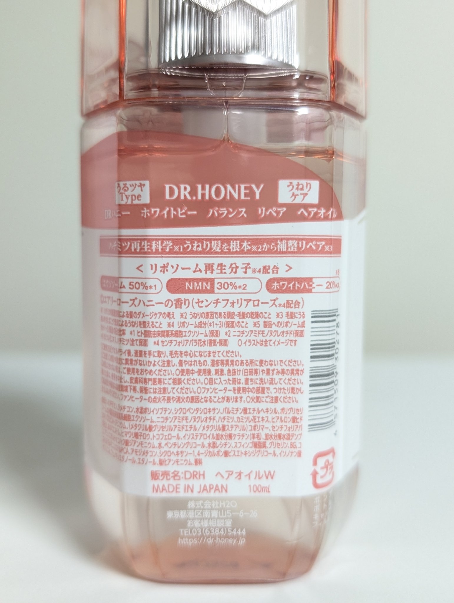 DRハニー ホワイトビー バランス リペア ヘアオイル/DR.HONEY/ヘアオイルを使ったクチコミ（2枚目）