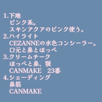 クリームチーク/キャンメイク/ジェル・クリームチークを使ったクチコミ(2枚目)