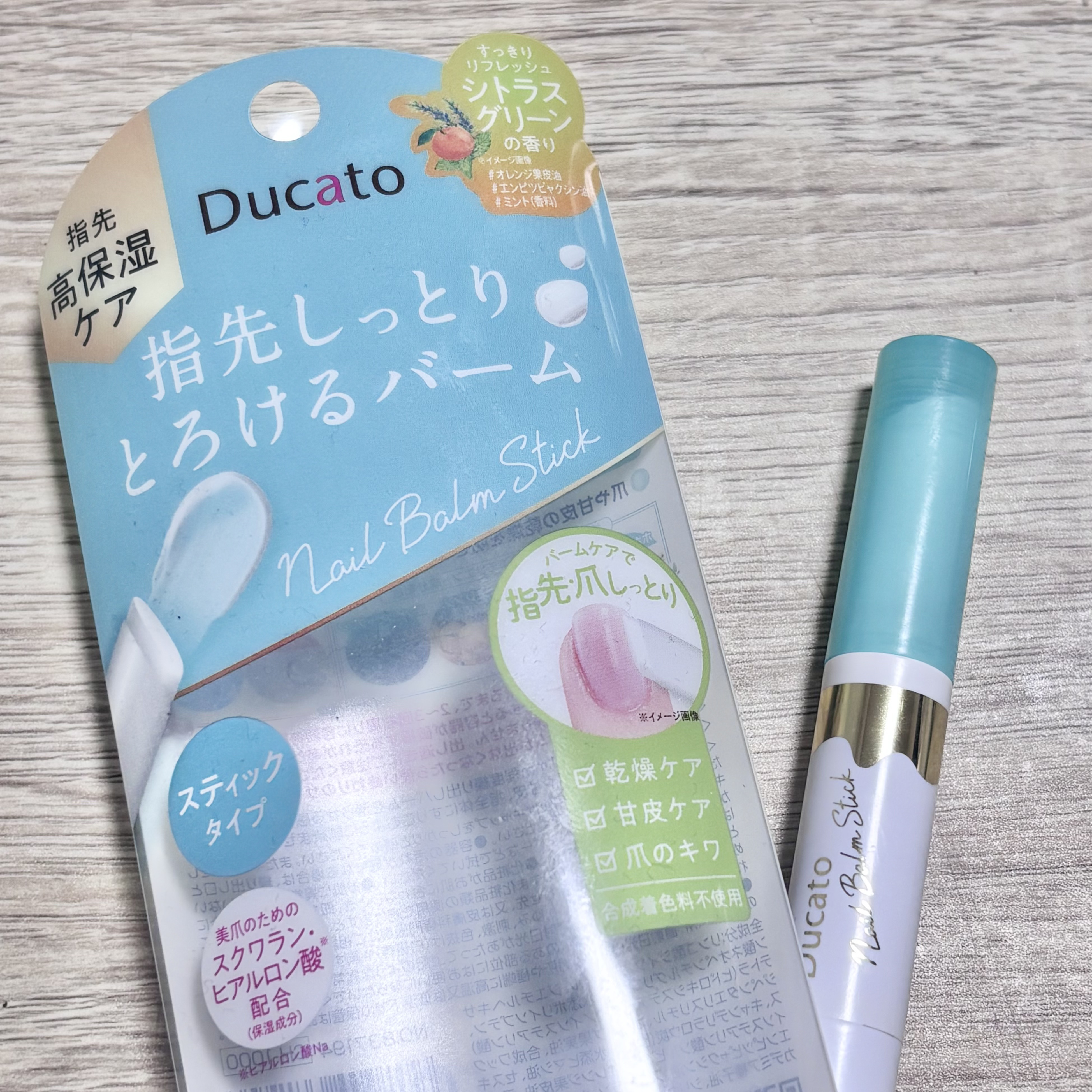ネイルバームスティック/デュカート/ネイルオイル・トリートメントを使ったクチコミ（1枚目）