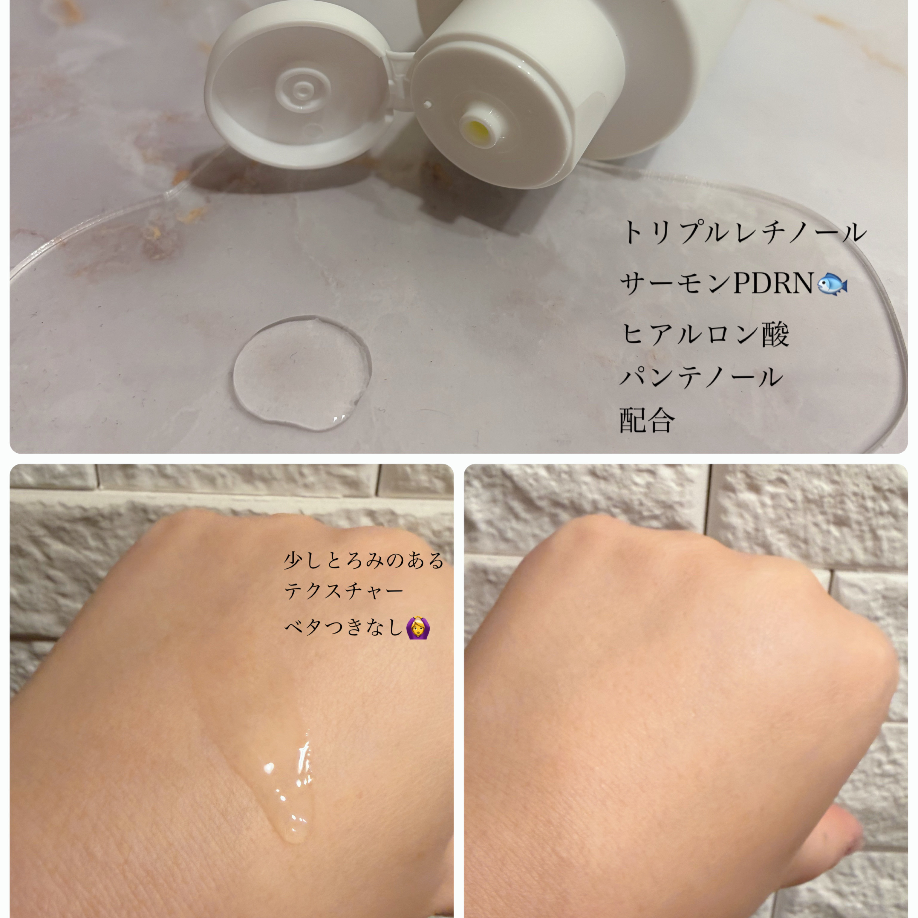 トリプルレチノール　PDRNトナー/Celladix/化粧水を使ったクチコミ（2枚目）