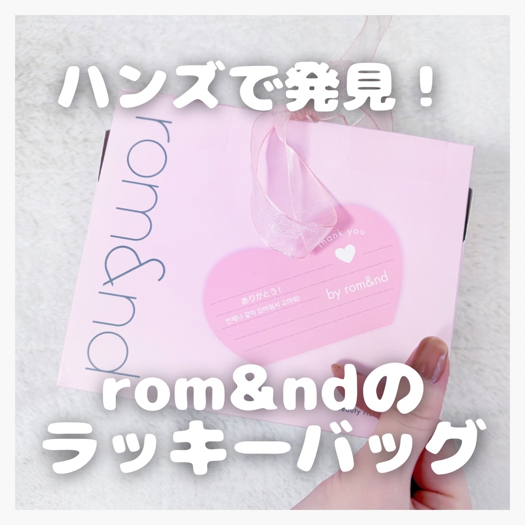 ジューシーラスティングティント/rom&nd/リップティントを使ったクチコミ（1枚目）