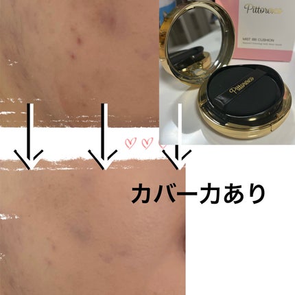 ミストBBクッション(リフィル込)/Pittoresco/クッションファンデーションを使ったクチコミ(2枚目)