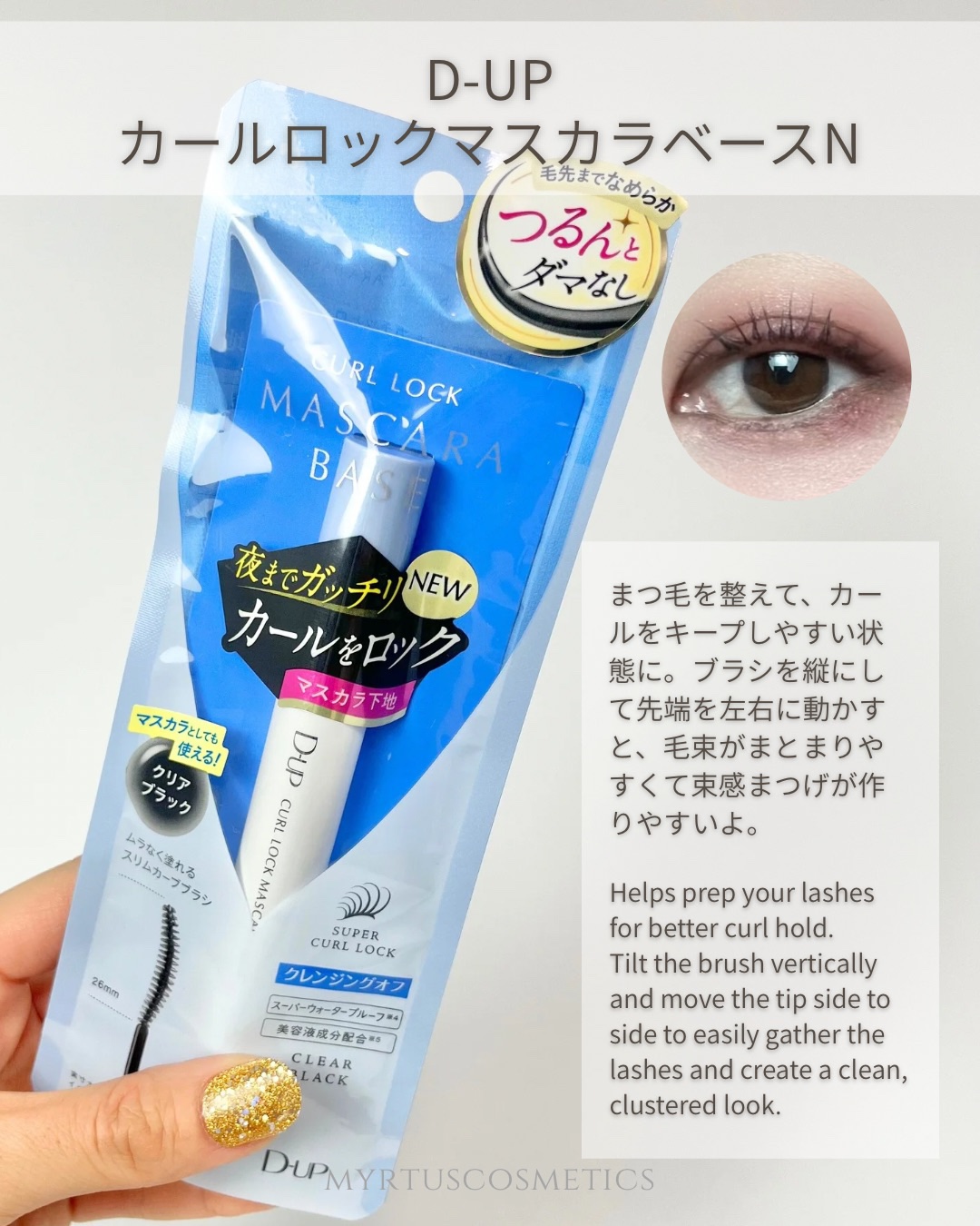 パーフェクトエクステンション マスカラ/D-UP/マスカラを使ったクチコミ（2枚目）