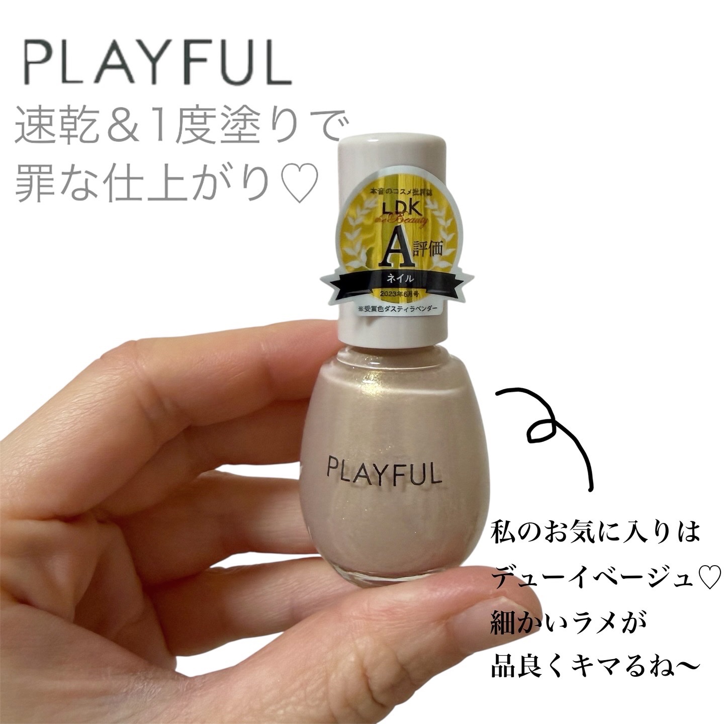プレイフル アップデートネイル/PLAYFUL/オールインワンネイルを使ったクチコミ（2枚目）