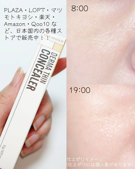 ダーマシンコンシーラー/23years old/リキッドコンシーラーを使ったクチコミ(4枚目)