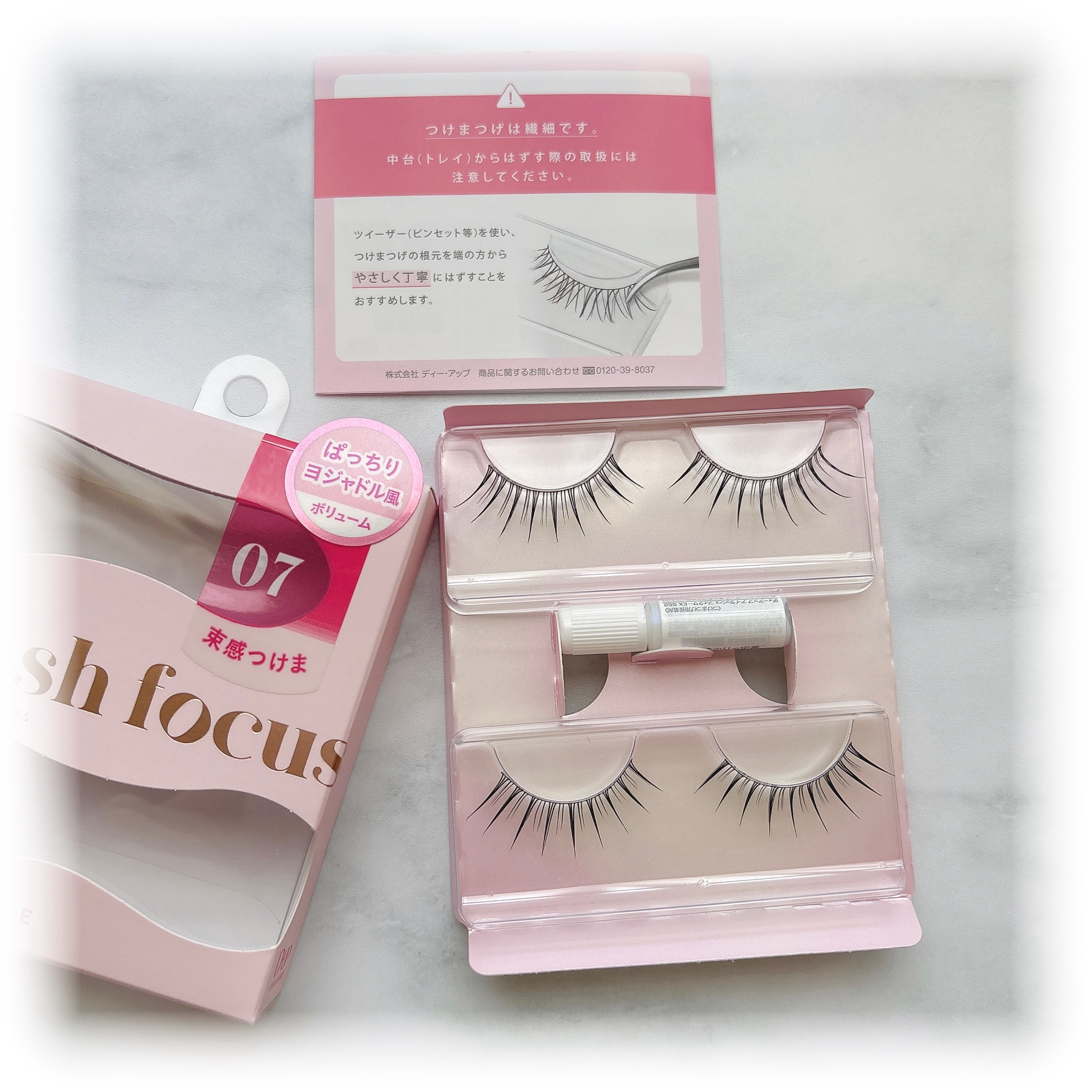 ラッシュフォーカス/D-UP/つけまつげを使ったクチコミ（2枚目）