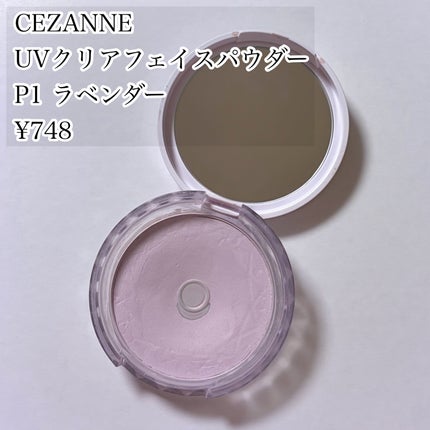 UVクリアフェイスパウダー/CEZANNE/プレストパウダーを使ったクチコミ(1枚目)
