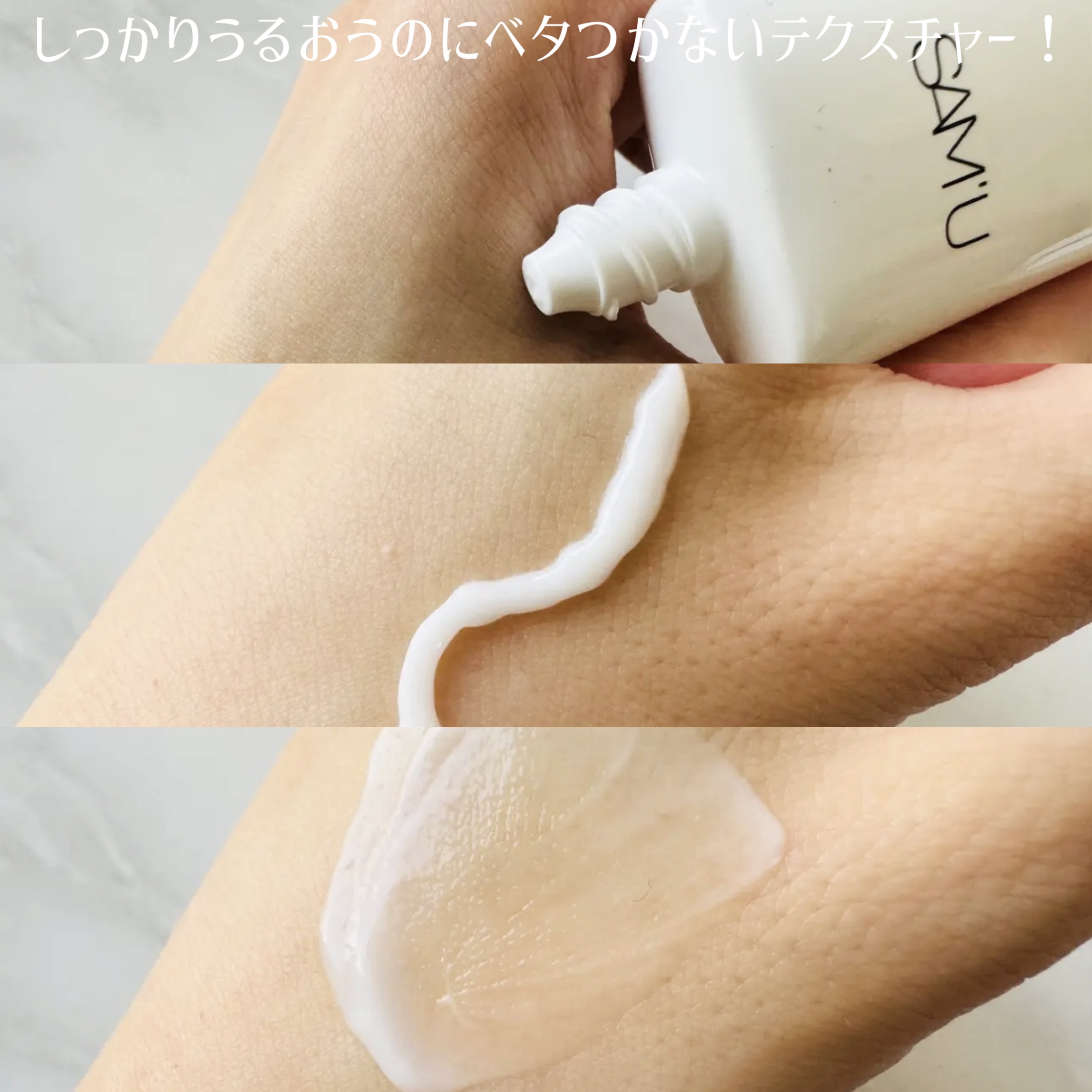 PHセンシティブクリームチューブ 60ml/SAM'U/フェイスクリームを使ったクチコミ（2枚目）