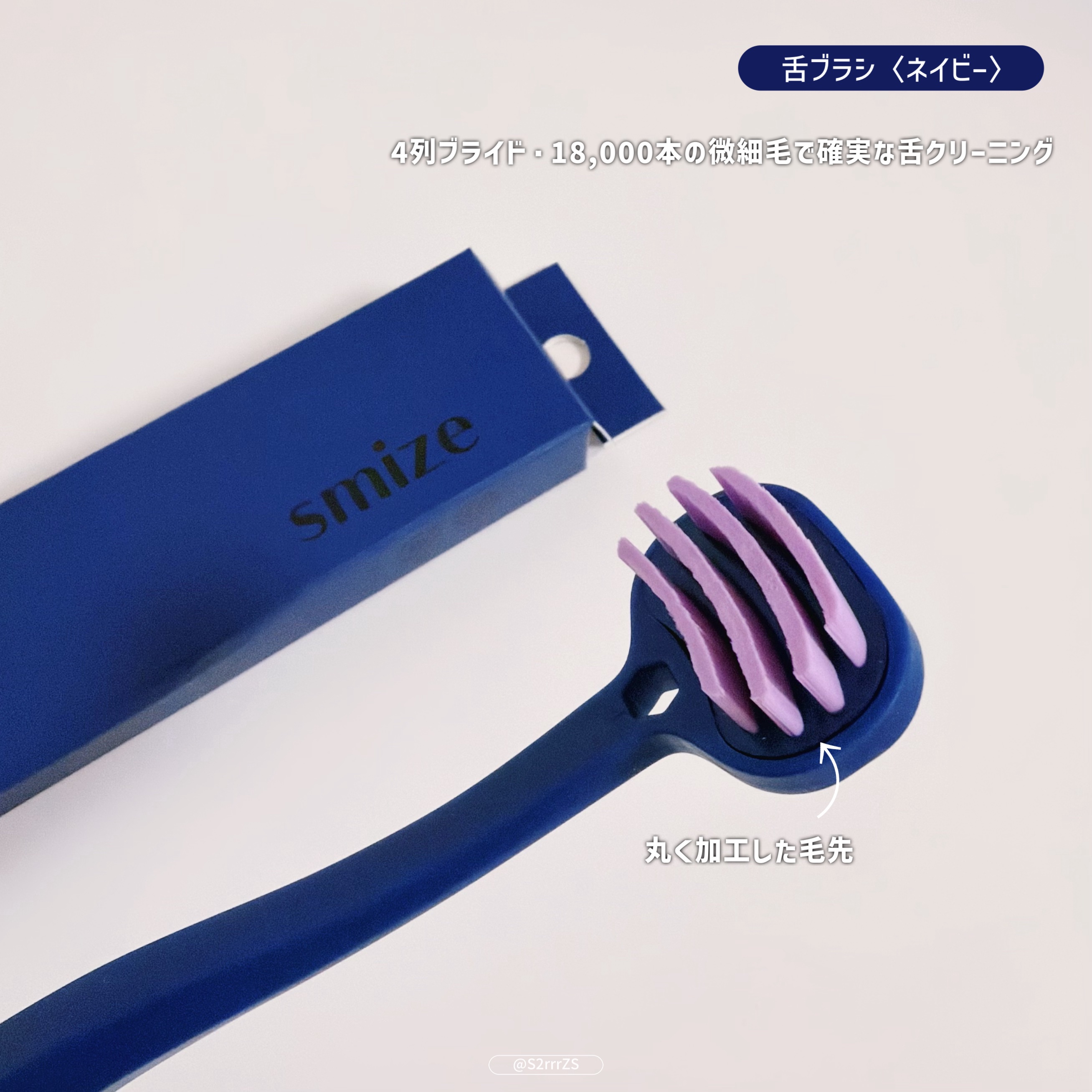 SMIZE 歯ブラシ/SMIZE/歯ブラシを使ったクチコミ（3枚目）