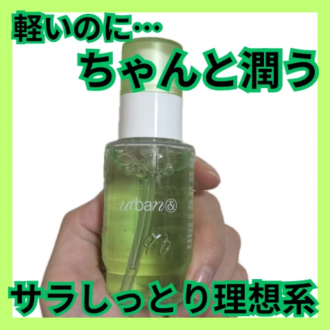 G3ナイアシンセラム/urbanand/美容液を使ったクチコミ（1枚目）
