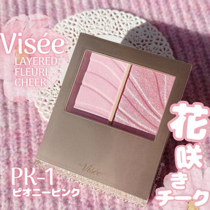 レイヤード フルリ チーク/Visée/パウダーチークを使ったクチコミ(1枚目)