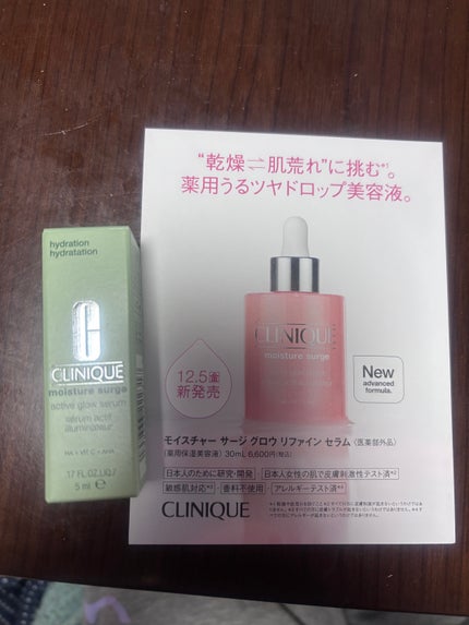 モイスチャー サージ グロウ リファイン セラム(美容液)/CLINIQUE/美容液を使ったクチコミ(1枚目)