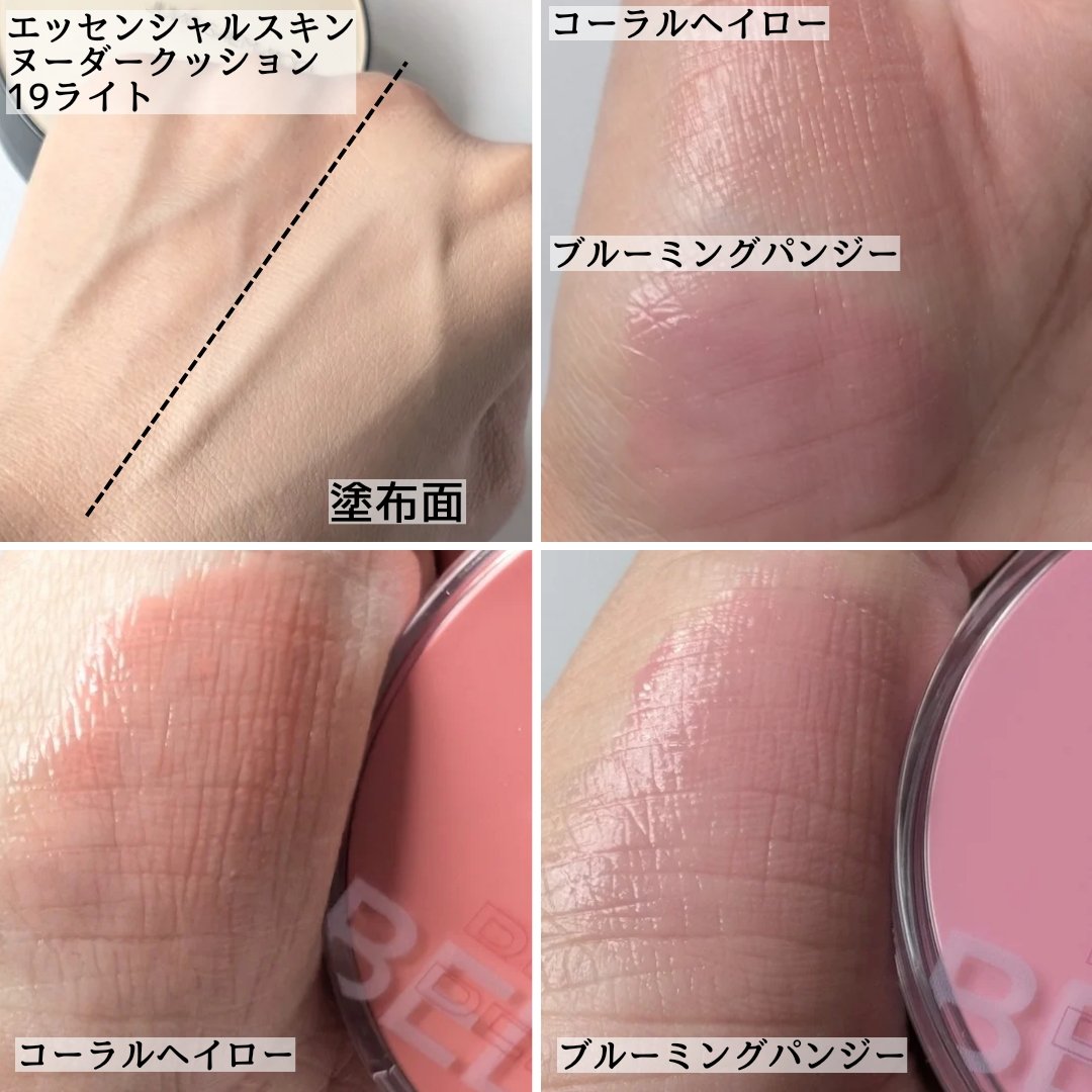 エッセンシャル スキン ヌーダー クッション/JUNG SAEM MOOL/クッションファンデーションを使ったクチコミ（2枚目）