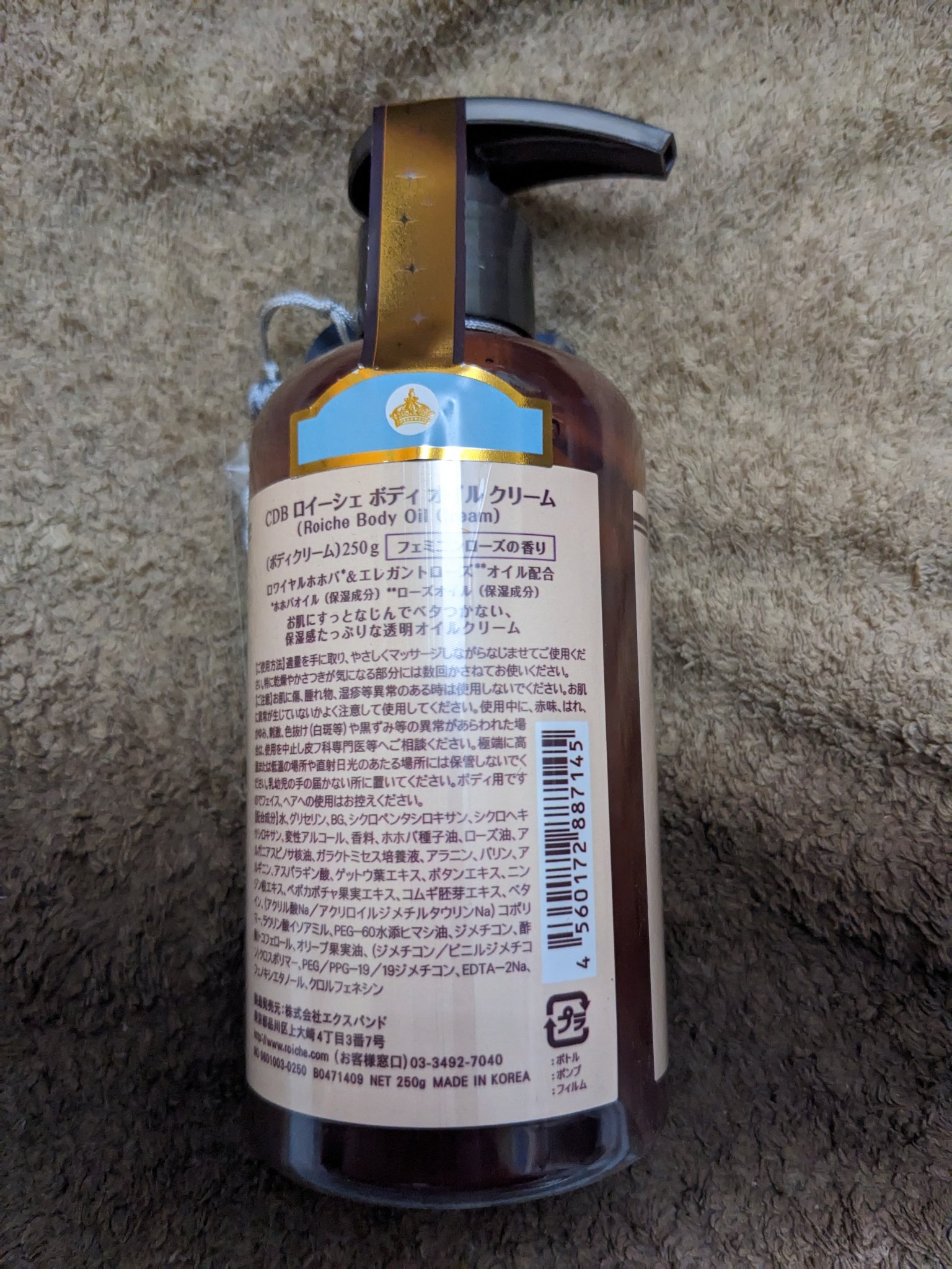 CDB ロイーシェ ボディオイルクリーム フェミニンローズ/Roiche/ボディクリームを使ったクチコミ（3枚目）