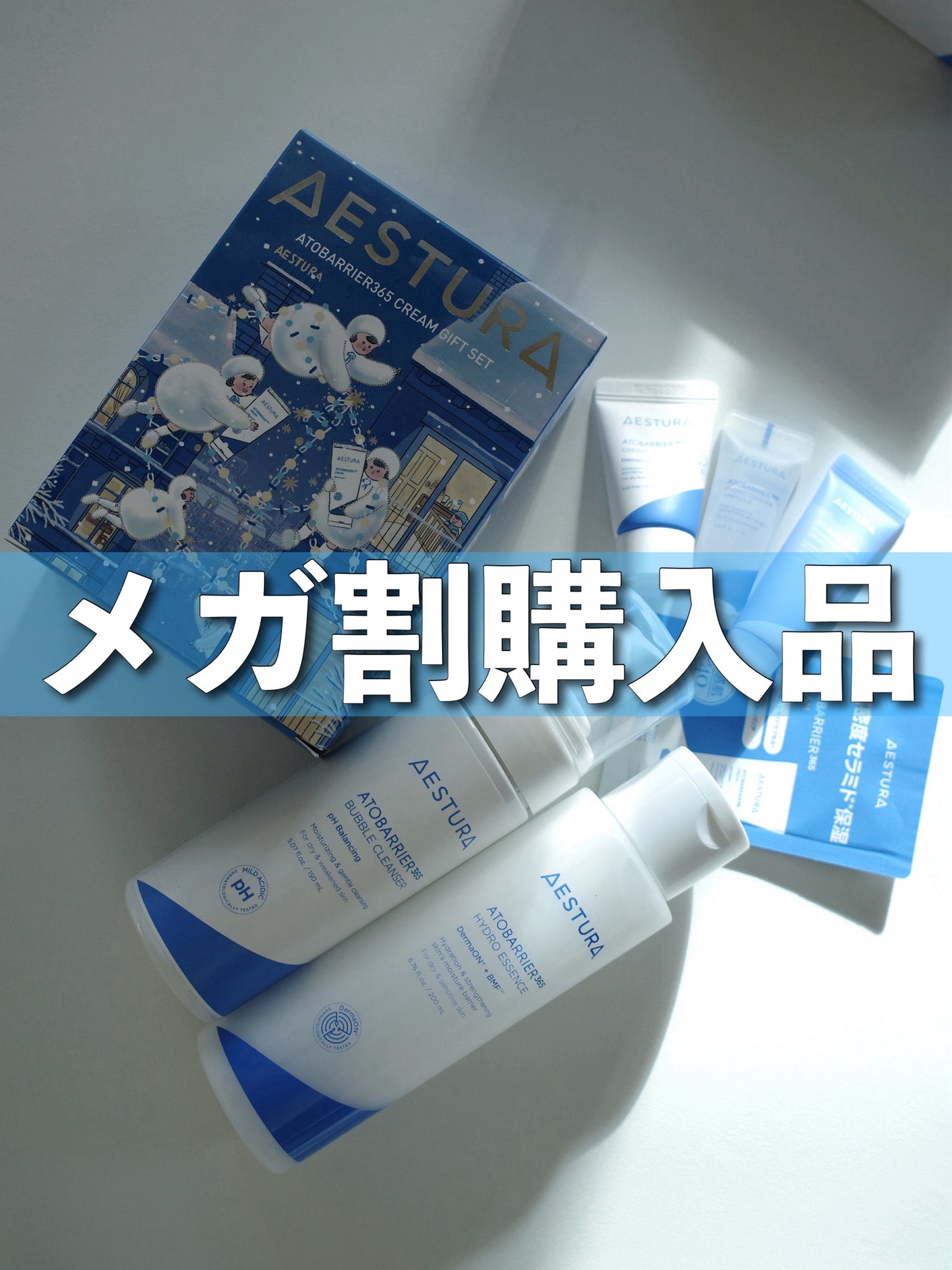 アトバリア365クリーム/AESTURA/フェイスクリームを使ったクチコミ(1枚目)