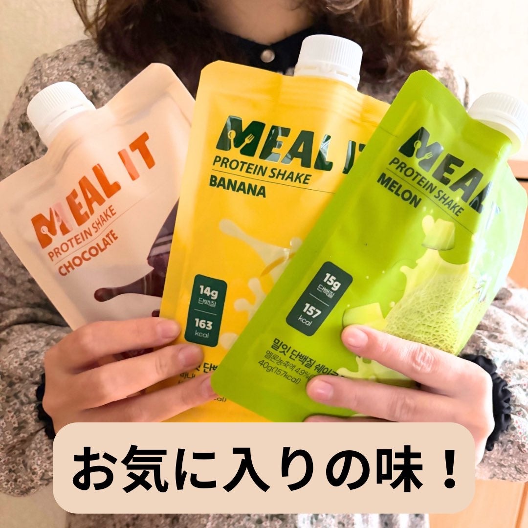 ミルイット プロテインシェイク・ポケット型/ミルイット/ソイプロテインを使ったクチコミ（3枚目）