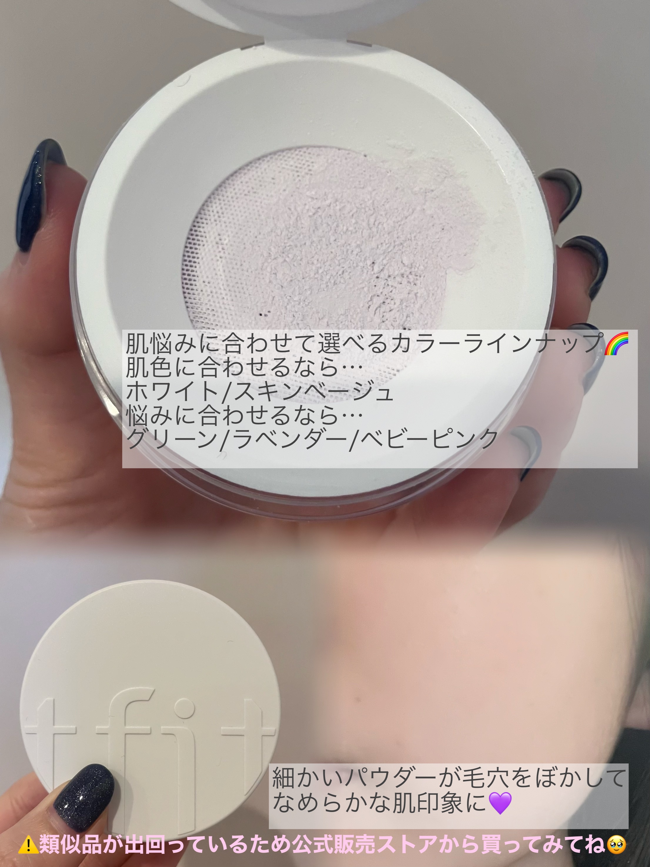 トランスルーセントセットフィニッシングパウダー/TFIT/ルースパウダーを使ったクチコミ（3枚目）
