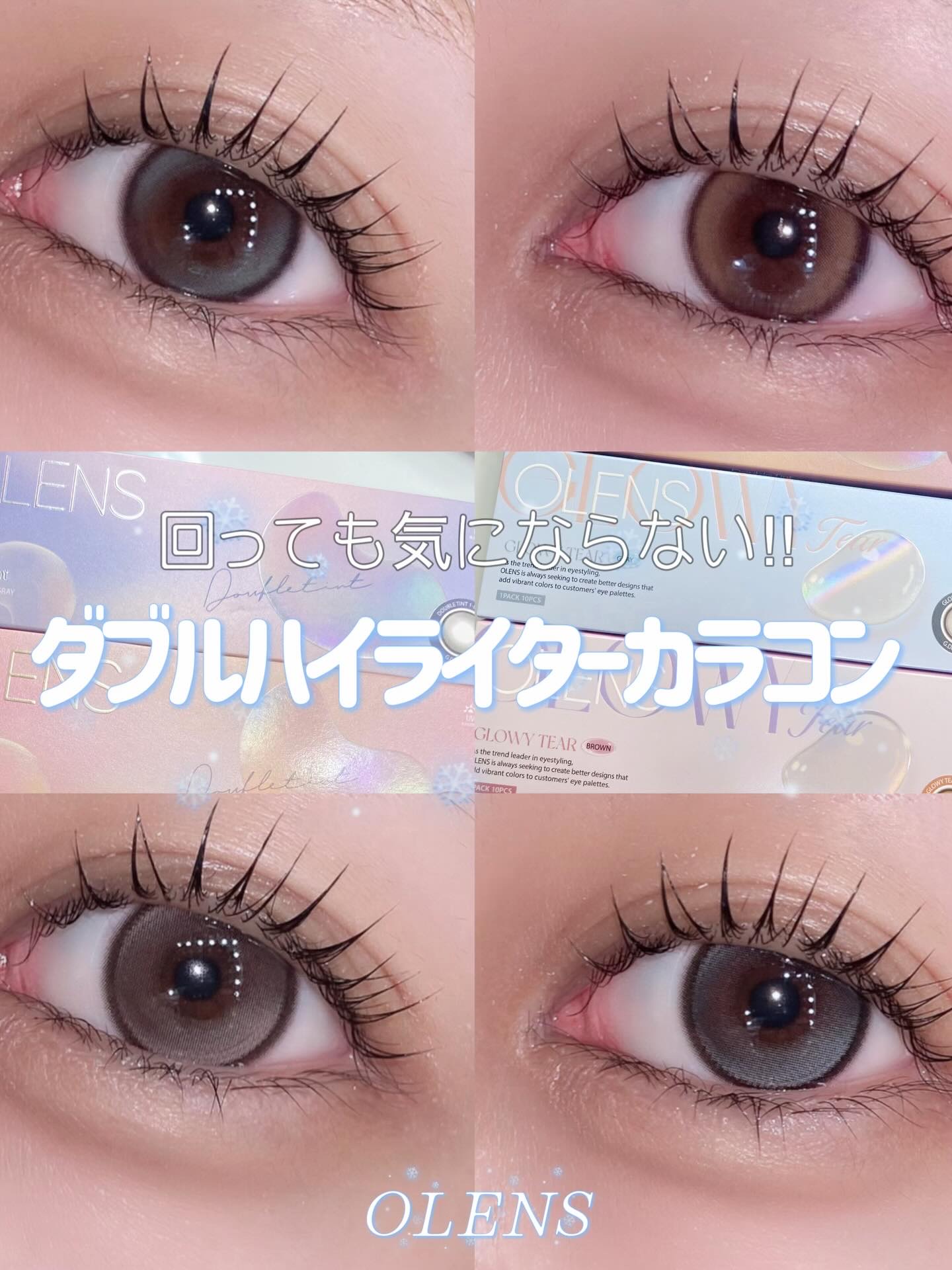 Double Tint 1day/OLENS/カラーコンタクトレンズを使ったクチコミ（1枚目）