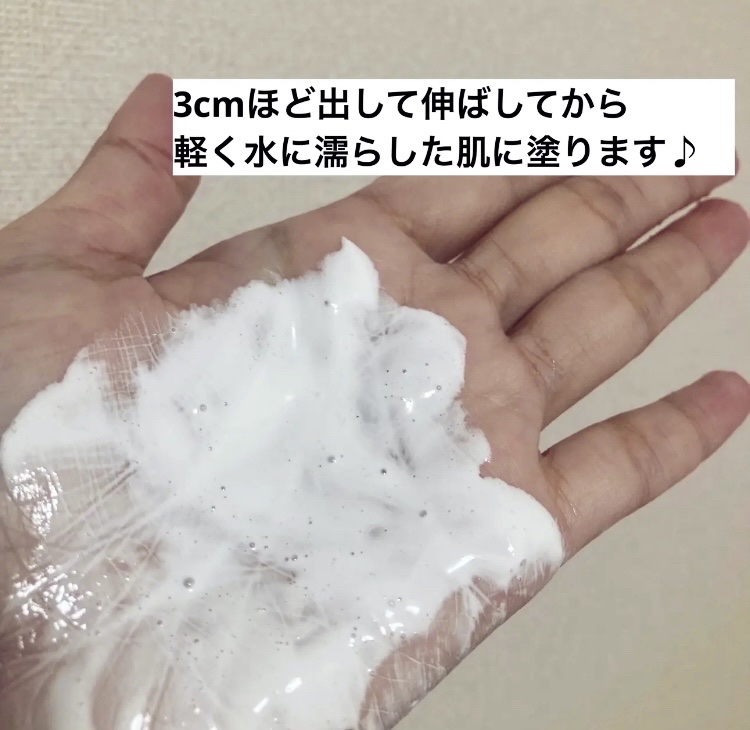 スイサイ ビューティクリア ペーストウォッシュ/suisai/洗顔フォームを使ったクチコミ（2枚目）