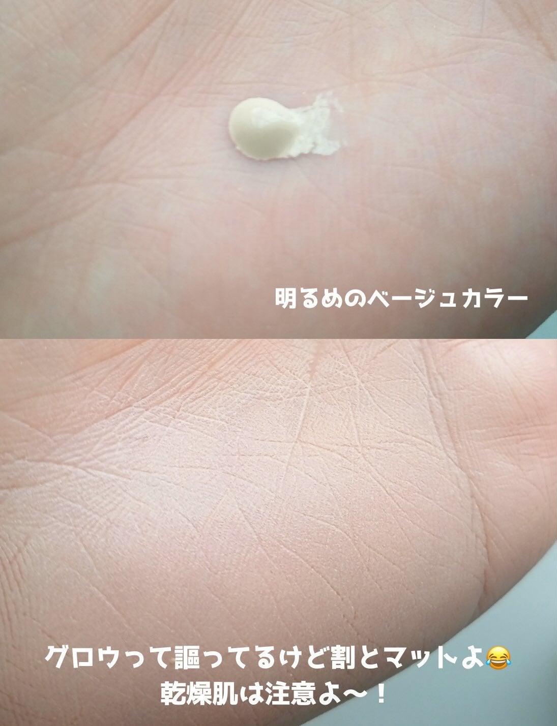 オールアバウトグロウカバークリーム/CHASIN'RABBITS/日焼け止めクリームを使ったクチコミ(3枚目)