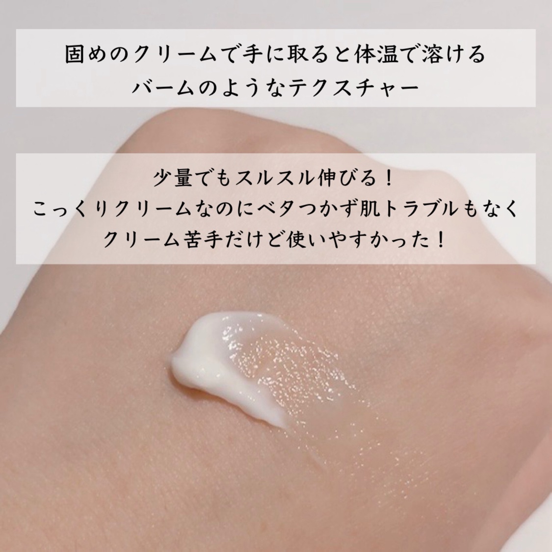 AQ アブソリュート バームクリーム エスティック/DECORTÉ/フェイスクリームを使ったクチコミ（2枚目）