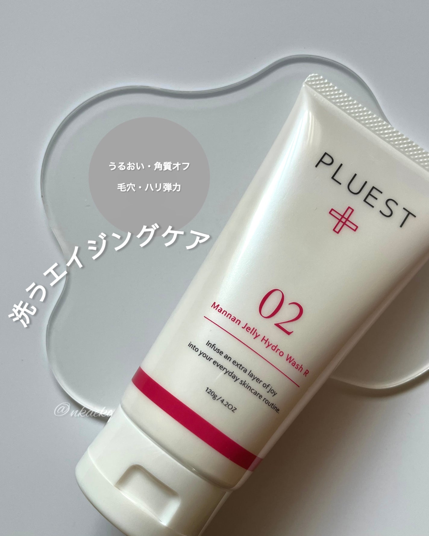 マンナンジェリーハイドロウォッシュ R/PLUEST/洗顔料を使ったクチコミ(1枚目)