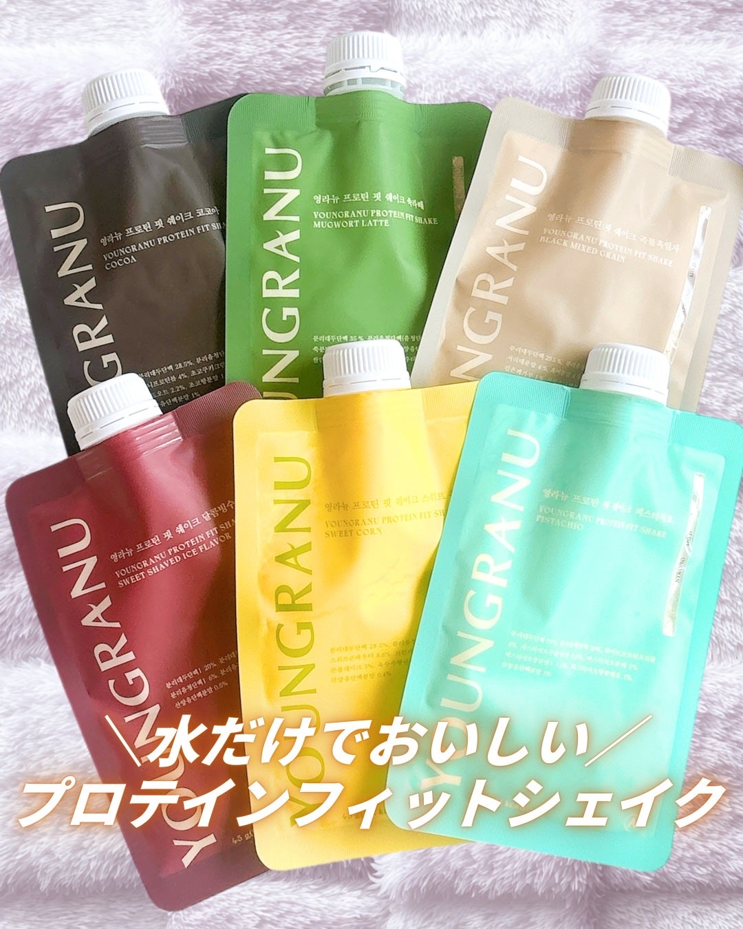 ヨンラニュープロテインフィットシェイク/ESTHER FORMULA/その他食品を使ったクチコミ(1枚目)