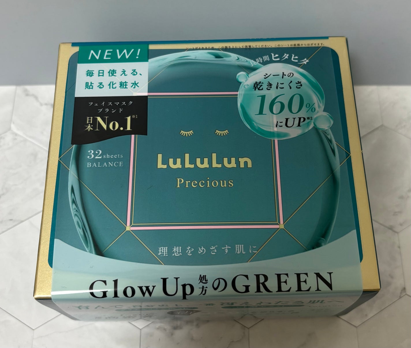ルルルンプレシャス GREEN(Glow Up)/ルルルン/シートマスク・パックを使ったクチコミ(1枚目)