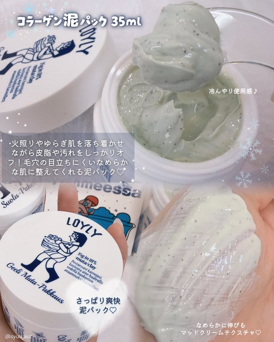 温感ブルーマスク/Torhop/洗い流すパック・マスクを使ったクチコミ（3枚目）