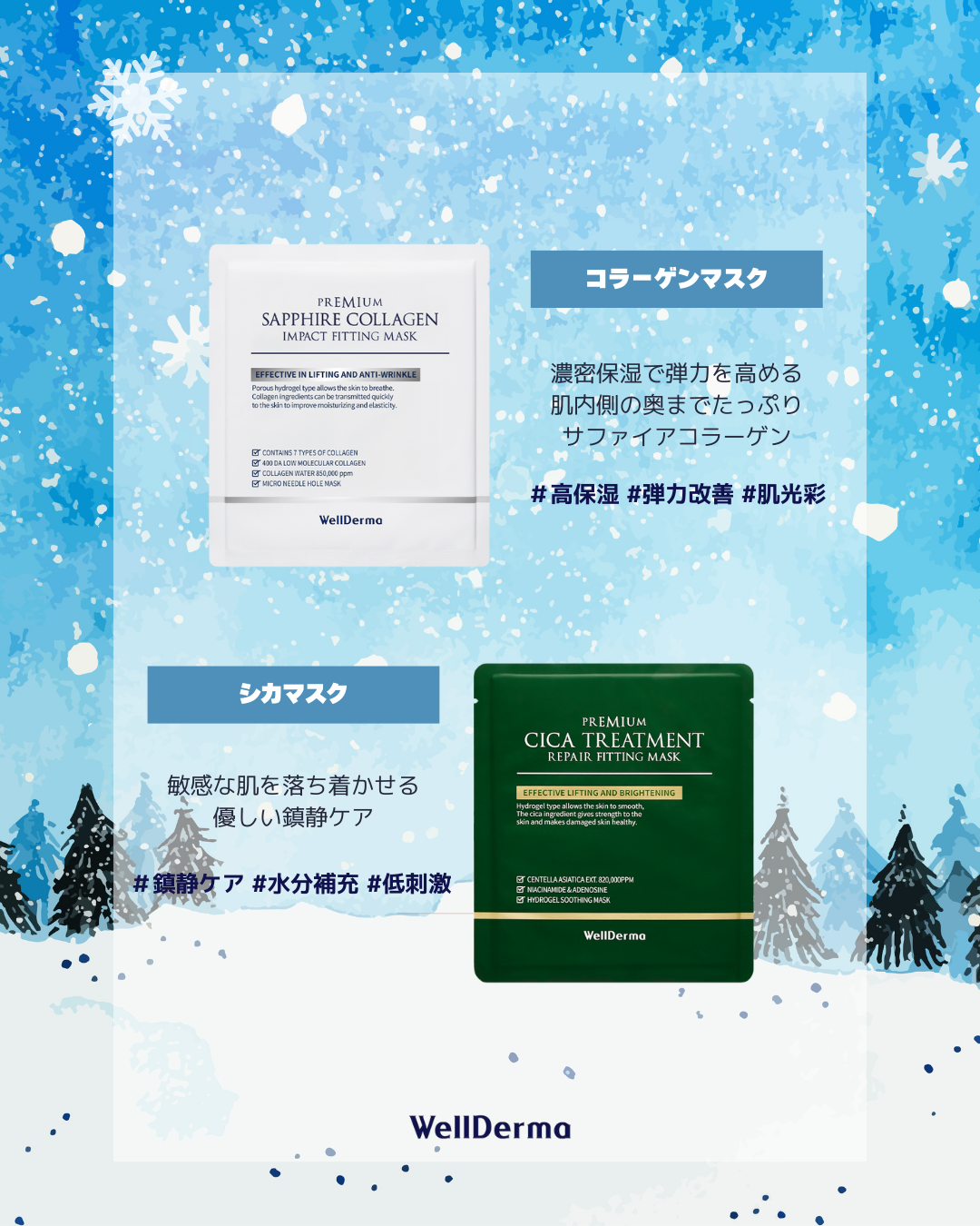 プレミアムシカトリートメントフィッティングマスクパック/WellDerma/シートマスク・パックを使ったクチコミ（2枚目）