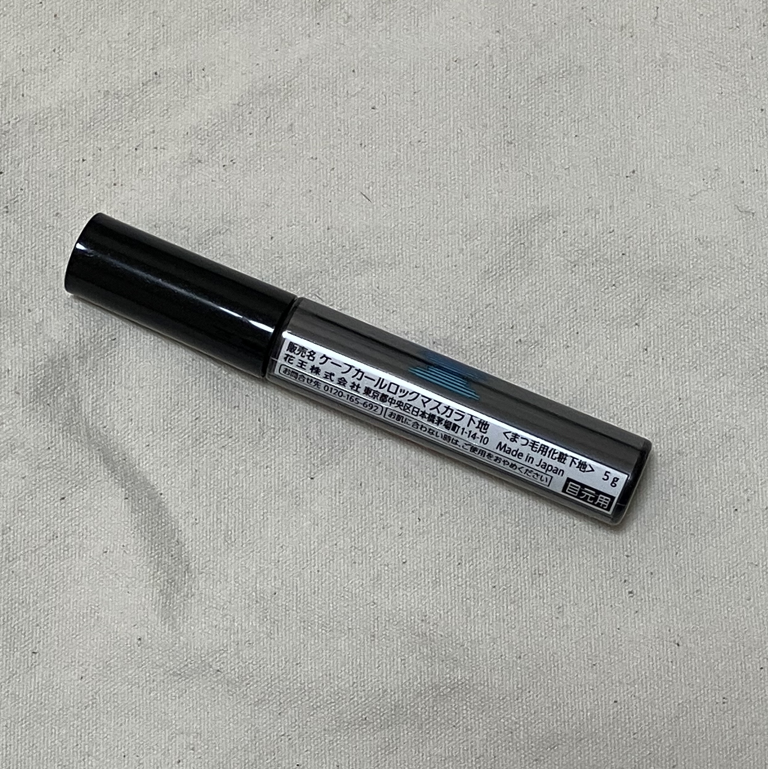 ケープ フォーアクティブ カールロックマスカラ下地/ケープ/マスカラ下地を使ったクチコミ（2枚目）