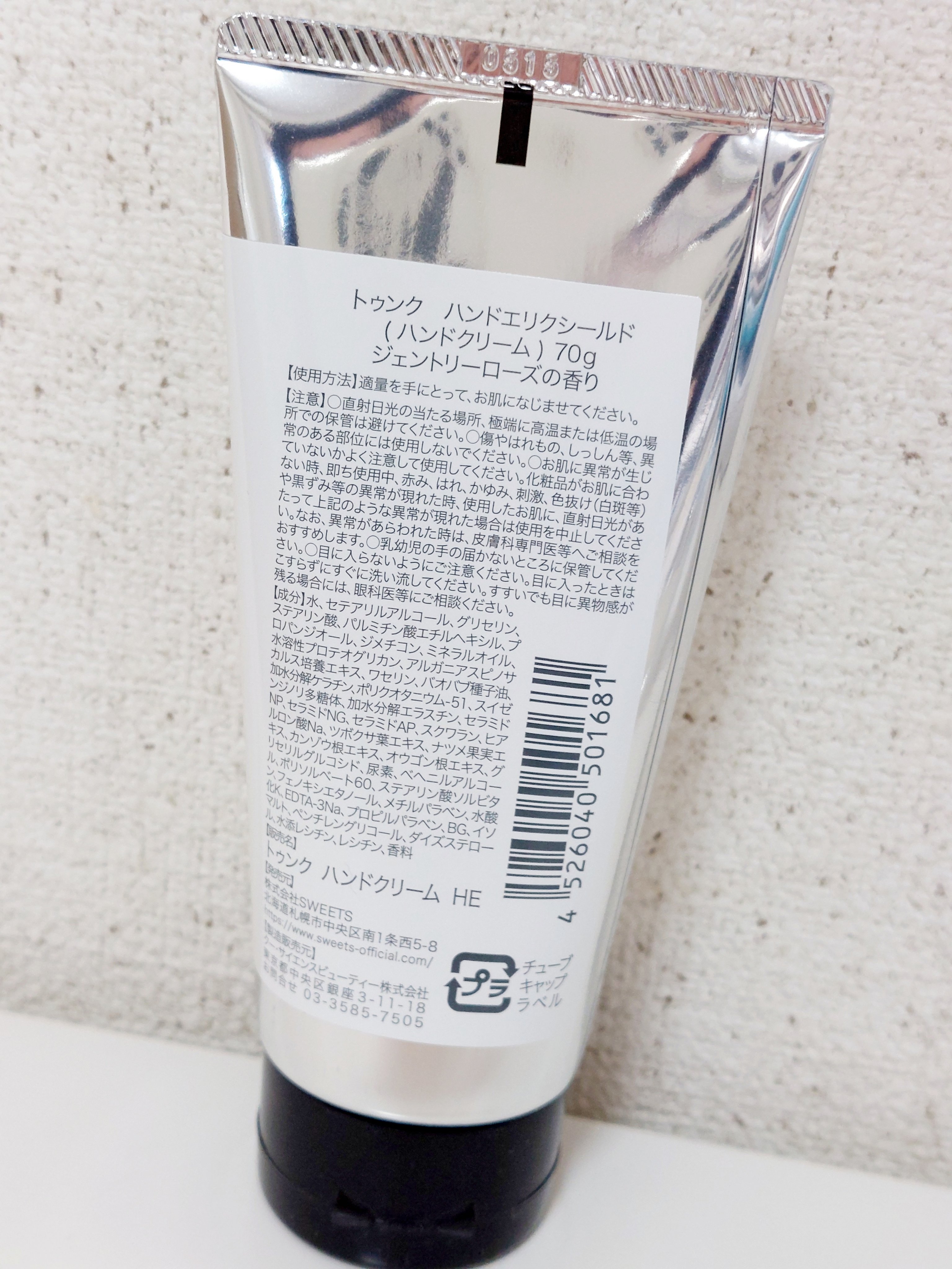 トゥンク ハンドエリクシールド/Twnk/ハンドクリームを使ったクチコミ（2枚目）