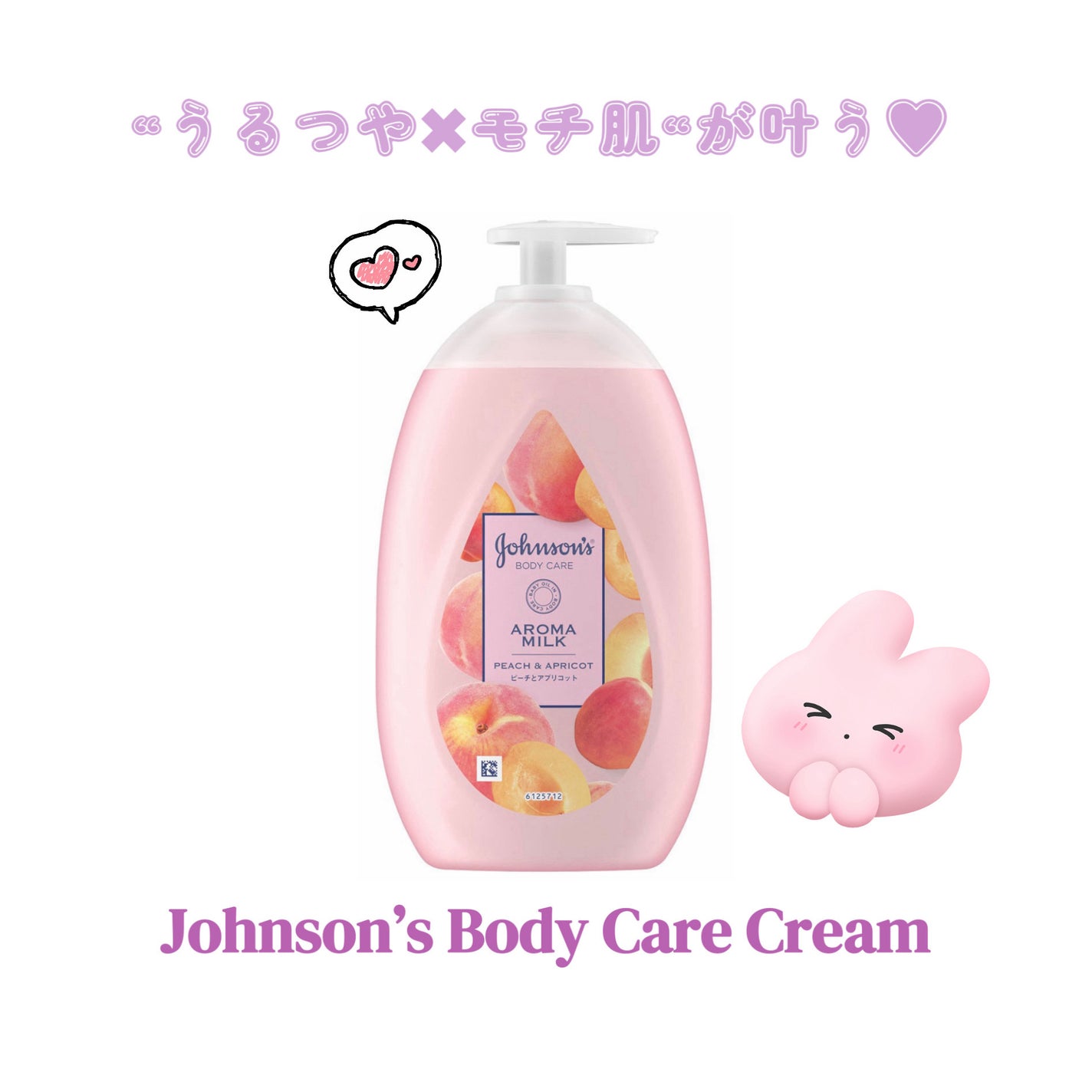 mi♡ on LIPS 「mi♡collection🎀~𝘉𝘰𝘥𝘺𝘊𝘳𝘦𝘢𝘮~今回紹介する..」(1枚目)