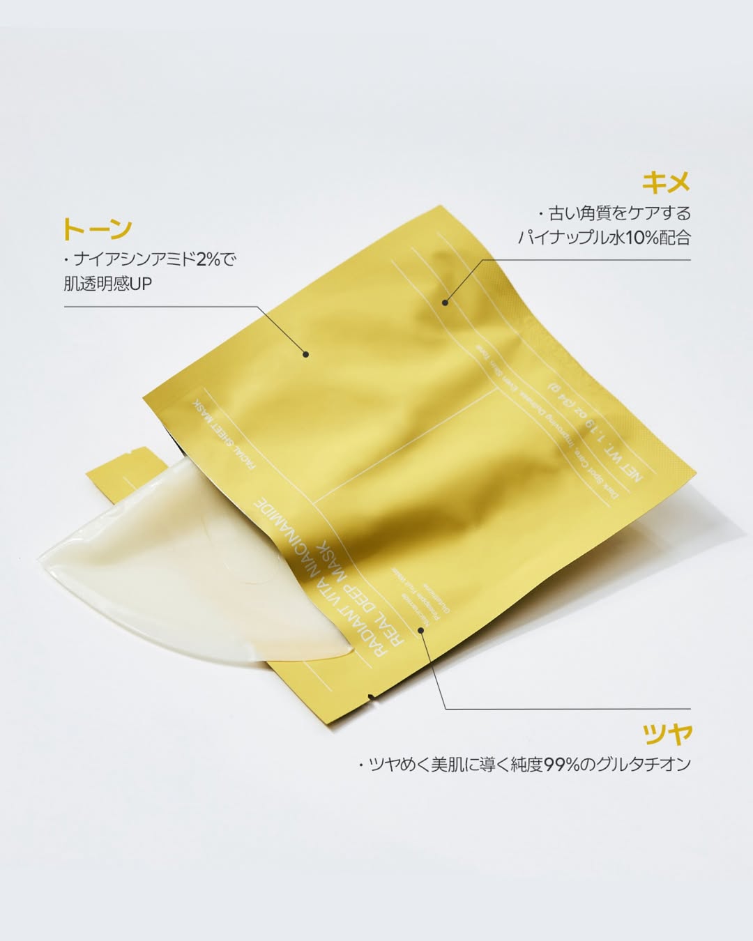 ハイドロセラノールリアルディープマスク/Biodance/シートマスク・パックを使ったクチコミ（3枚目）