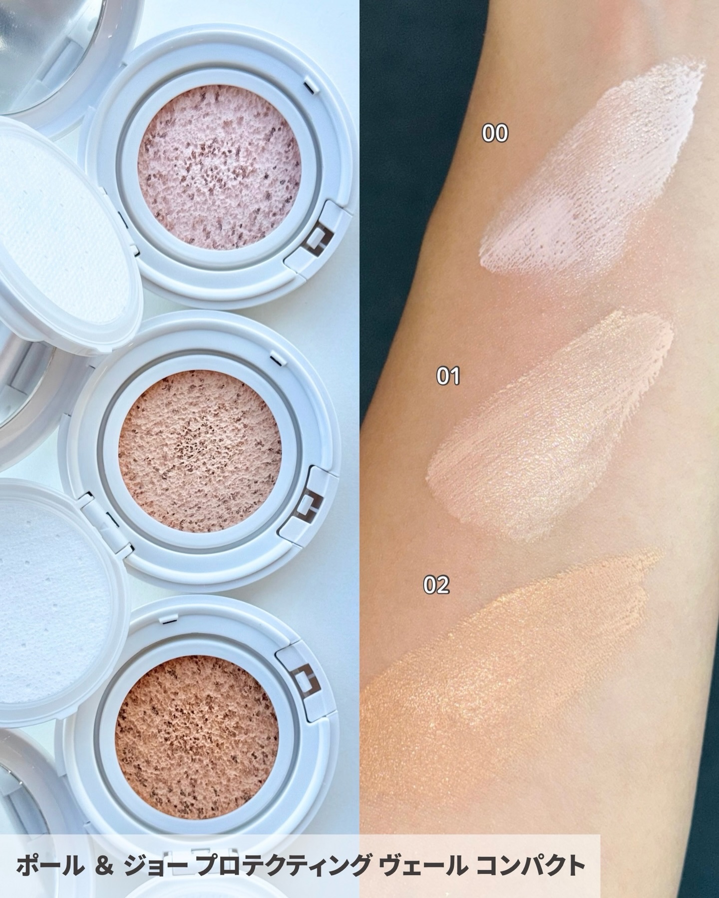 プロテクティング プライマー/PAUL & JOE BEAUTE/化粧下地を使ったクチコミ（3枚目）