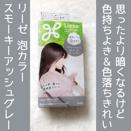 泡カラー/リーゼ/ヘアカラーを使ったクチコミ(3枚目)