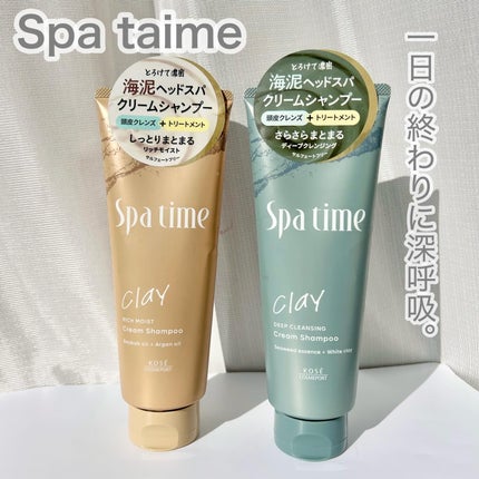 スパタイム クリームシャンプー (リッチモイスト)/Spa time/市販シャンプーを使ったクチコミ(1枚目)