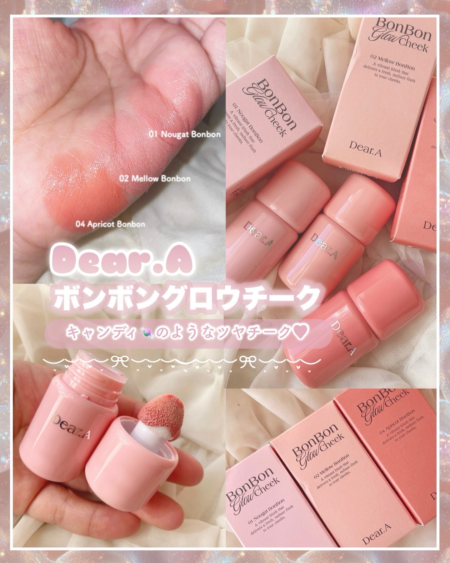 ㅤㅤㅤㅤㅤ
ㅤㅤㅤㅤㅤ
dear.A @dear.a_japan_official 
ボンボングロウチークが可愛いすぎる💗
今回は全10色ある中からイエベさんに
オススメのカラーをご紹介しちゃいます✨

01 Nougat Bonbon
