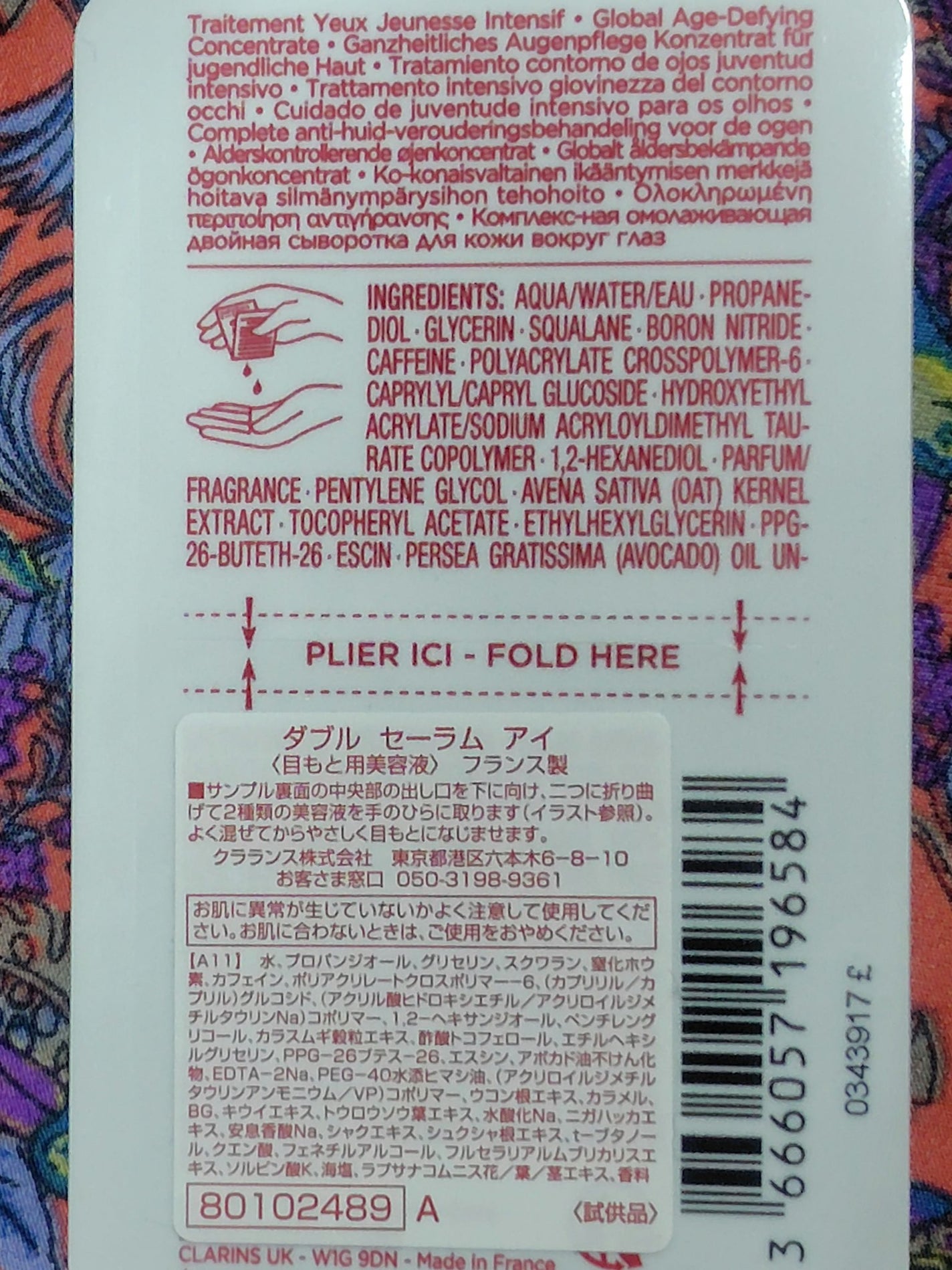 ダブル セーラム アイ/CLARINS/アイケア・アイクリームを使ったクチコミ(3枚目)