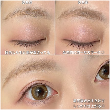 ハンオールブロウカラ/rom&nd/眉マスカラを使ったクチコミ(4枚目)