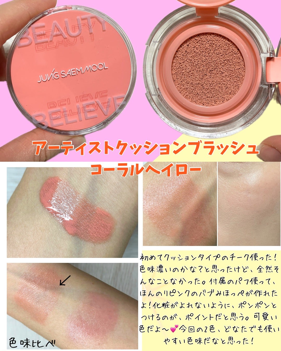 エッセンシャル スキン ヌーダー クッション/JUNG SAEM MOOL/クッションファンデーションを使ったクチコミ(4枚目)