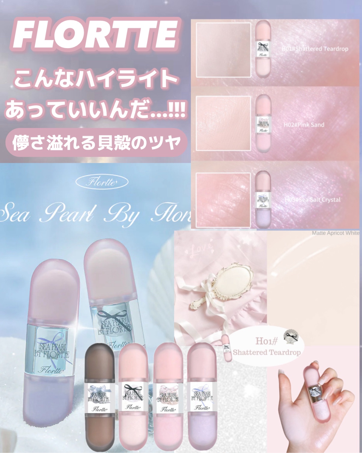 2色クリームハイライター/FLORTTE/クリームハイライトを使ったクチコミ（1枚目）