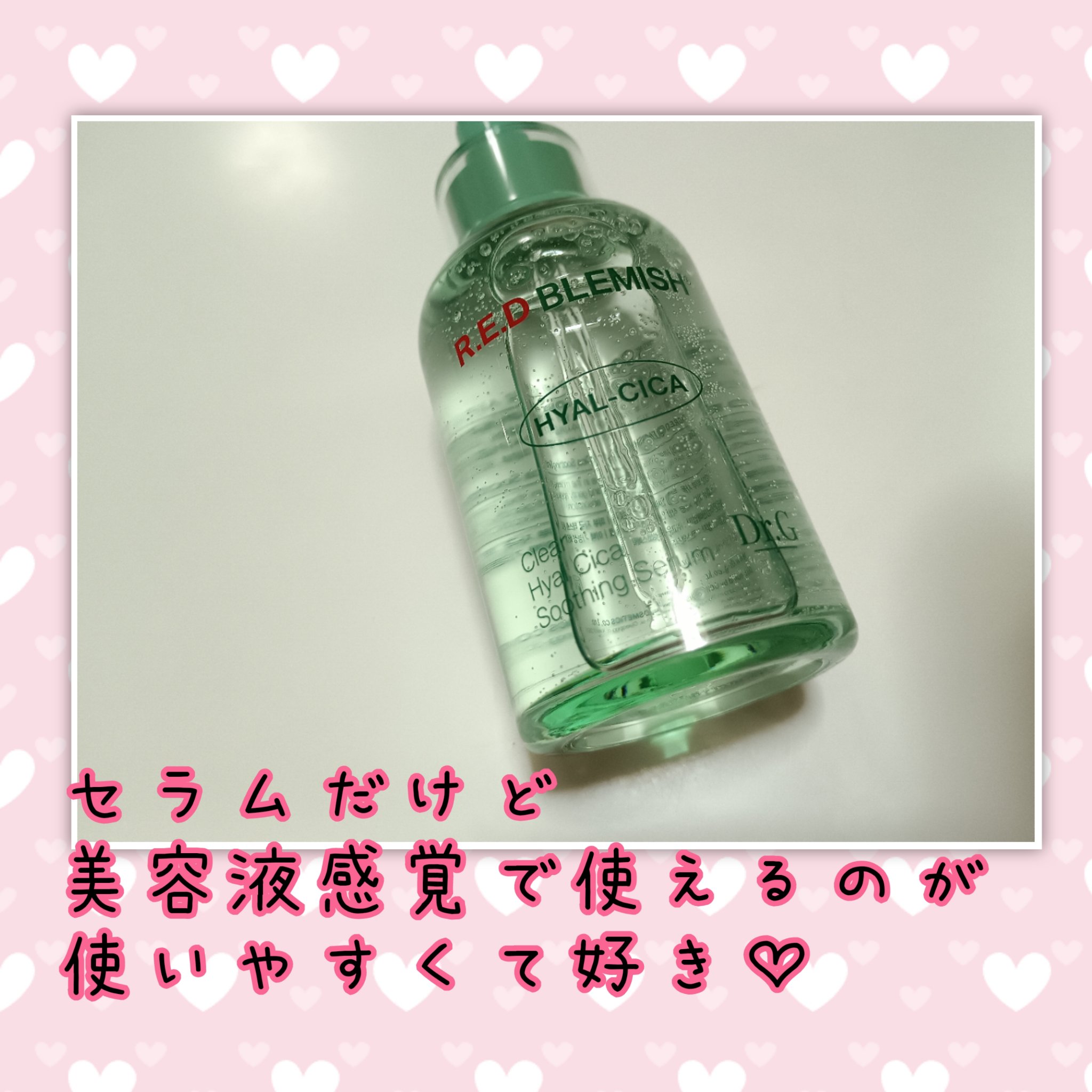 レッドブレミッシュ クリアスージングクリーム/Dr.G/フェイスクリームを使ったクチコミ（2枚目）