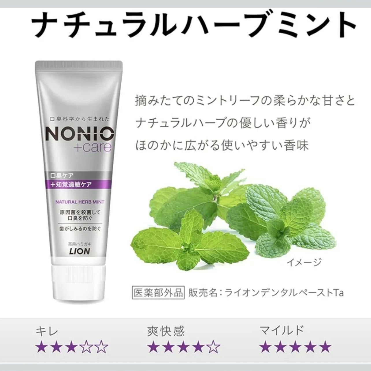 +Care 知覚過敏ケア Feel Fine/NONIO/歯磨き粉を使ったクチコミ(4枚目)